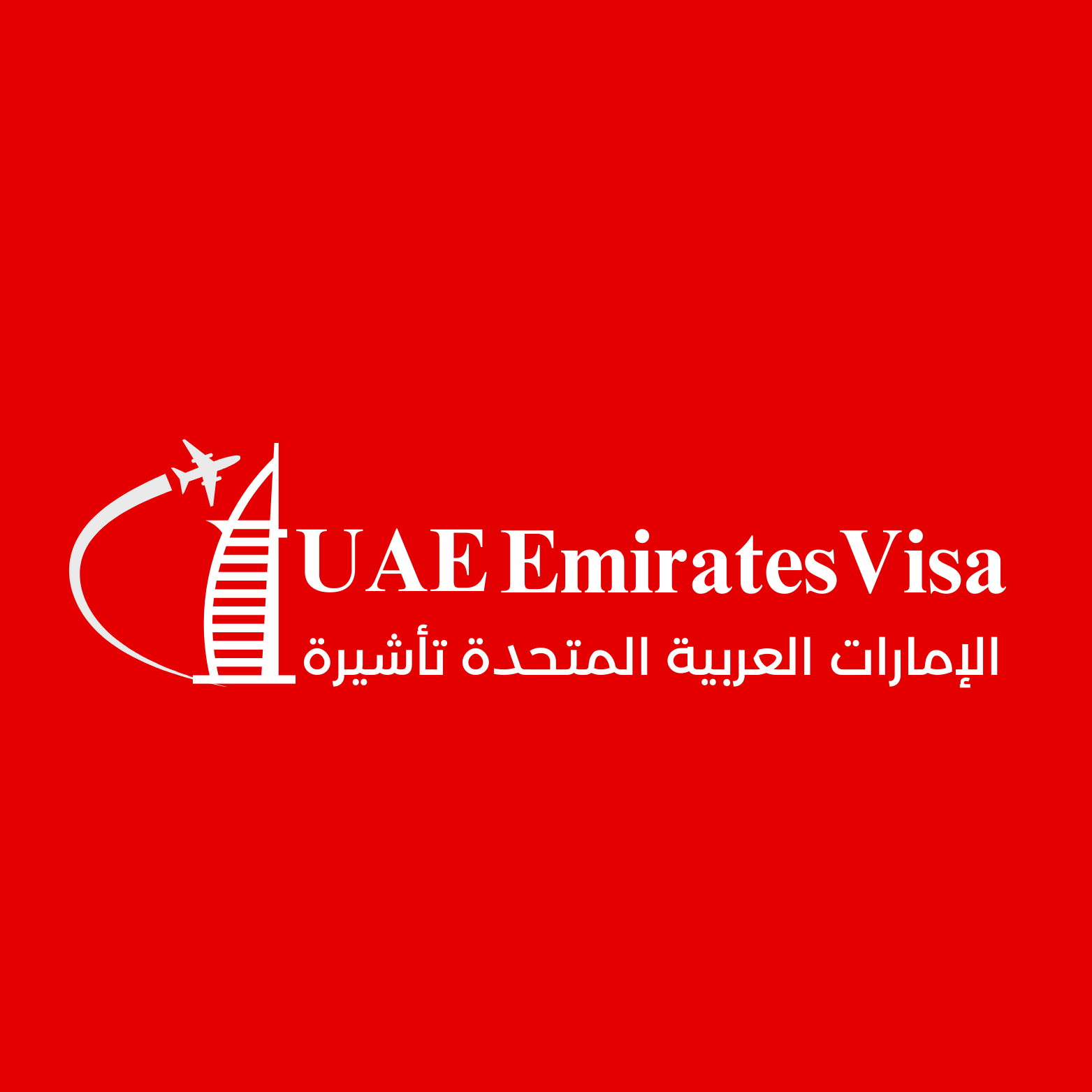 UAE Emirates Visa PNG1